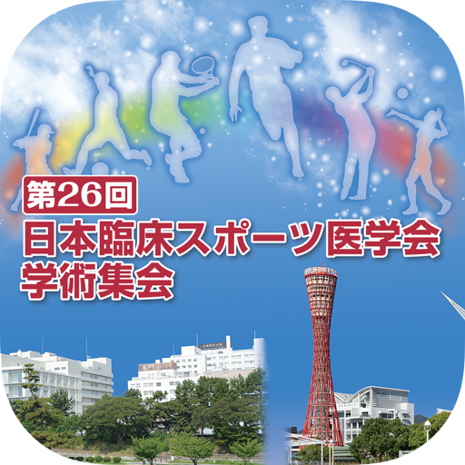 強力な-臨床スポーツ医学• 2019•年 10月号 雑誌 / 文光堂 [雑誌