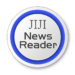 JIJI NewsReader – 無料ニュースアプリの決定版！