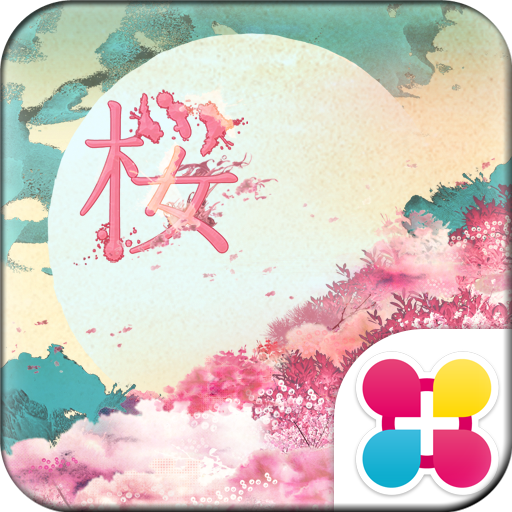 Japanese Kanji 桜 Wallpaper Pc ダウンロード オン Windows 10 8 7 版