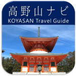 KOYASAN Travel Guide