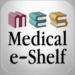 Medical e-Shelf アプリ