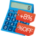 すぐデン　消費税・割引価格が簡単に計算できる無料電卓アプリ
