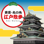 Tokyo Marunouchi Edo Walker