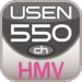USEN550ch×HMV -多彩な番組が定額制で聴き放題！