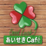 あいせきcafé 高崎駅西口店