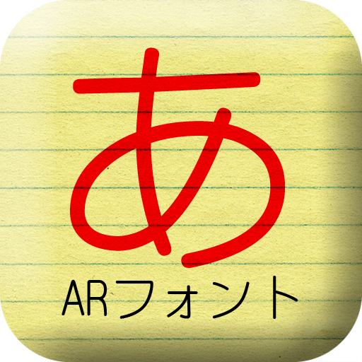 Ar丸ゴシック体m Pc ダウンロード オン Windows 10 8 7 21 版