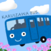 Karuizawa bus app.came bus