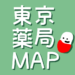 東京薬局MAP