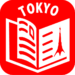 Tokyo Guide – For Japan Travel