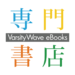 VarsityeBooks電子書店