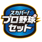 スカパー！プロ野球セットアプリ for AndroidTV
